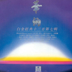 穿着婚纱被强奸新娘的三级片
